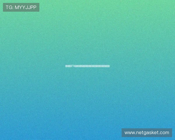 如何提升PA视讯安全水平保障世界杯赛事直播的稳定性与用户体验