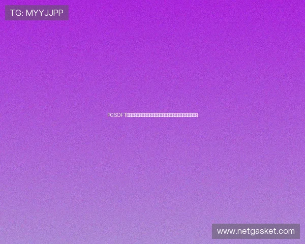 PGSOFT官网真人版入口为足球爱好者提供最真实的世界杯现场互动平台
